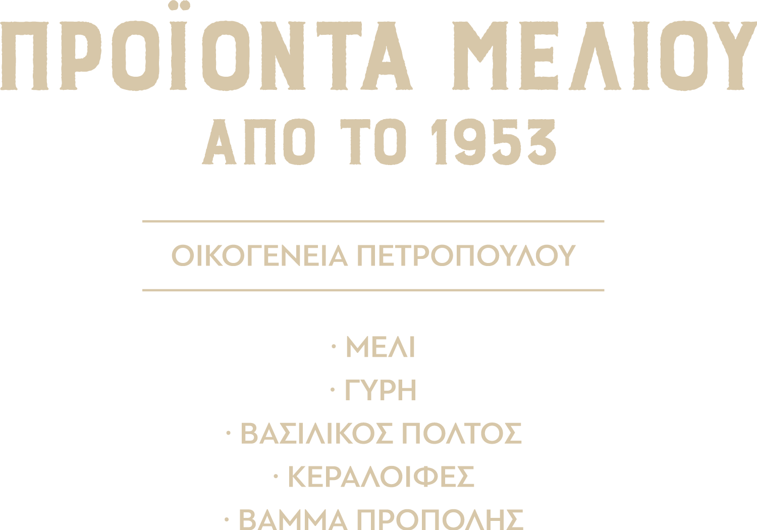 Xanthohorion-by-petropoulos-family-products